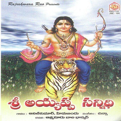 Swami Sanidhi by Various Artists - Download on PagalFree