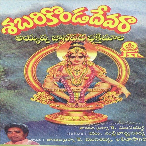 Okatava Sri Padam(Metala Pata) by Various Artists - Download on PagalFree