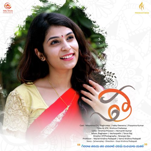 Edho Bandhamidi by Sarath Santosh, Sweta Prasad - Download on PagalFree