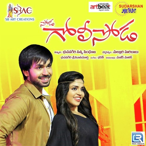 Puttindhi Prema by Bharath - Download on PagalFree