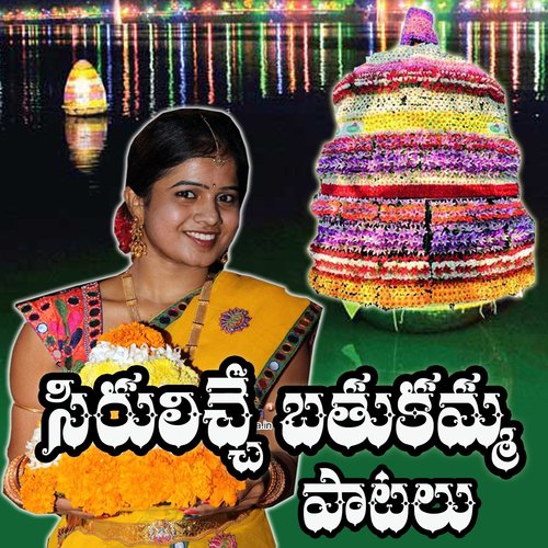 Chinuku Chinuku Vana by Various Artists - Download on PagalFree