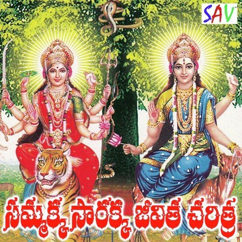 Samaka Saraka Jeevitha Charithra Part 1 by Kannam Srinivas - Download on PagalFree