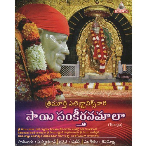 Sai Ram Sai Shyam by Sushmita Rao - Download on PagalFree