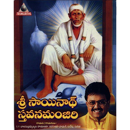 Sai Nirantaram by Various Artists - Download on PagalFree