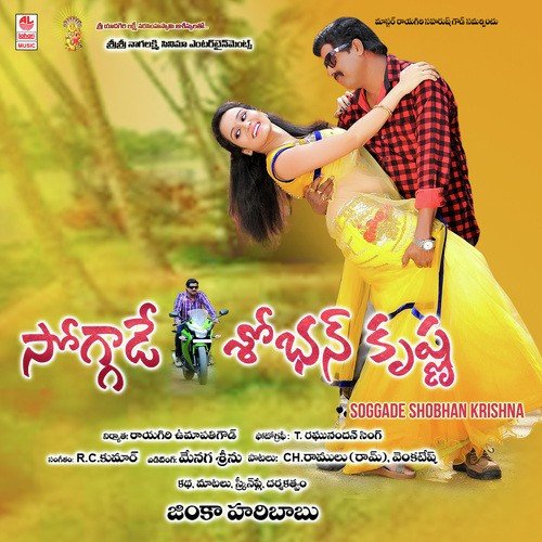 Seethamma by R.C. Kumar - Download on PagalFree