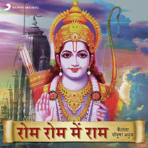 Main Baithi Laga Kar Aas by Kailash, Piusha Anuj - Download on PagalFree