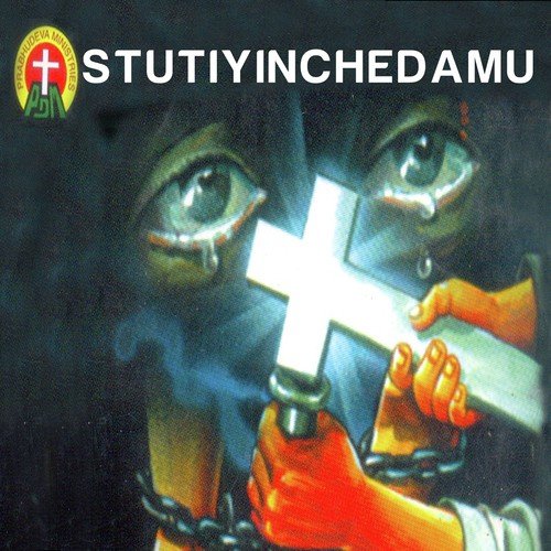 Sri Yesu by Various Artists - Download on PagalFree