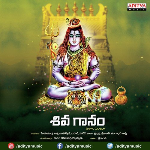 Shivamala by Various Artists - Download on PagalFree