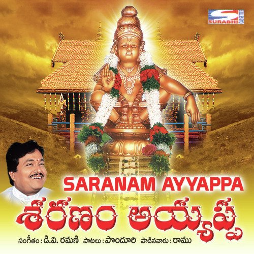 Swamyyappa Ayyappa by Ramu - Download on PagalFree