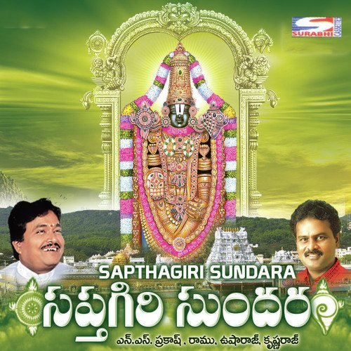 Giridhara Gopala by Various Artists - Download on PagalFree