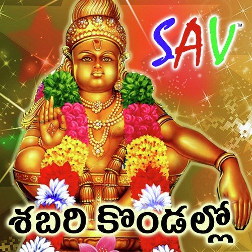 Manchala Pedha Puli by Gangaputra Narsing Rao - Download on PagalFree