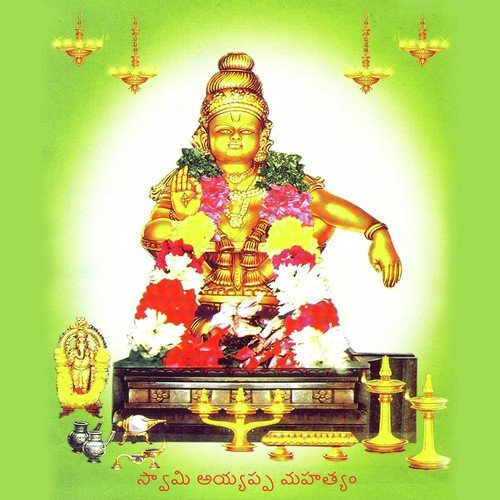Cheyarandi Swami Seva by Various Artists - Download on PagalFree