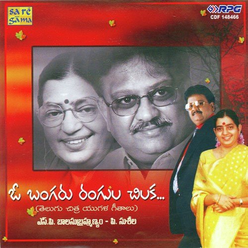 Ye Raagamo Idhi Ye Thalamo by G. K. Venkatesh - Download on PagalFree