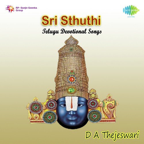 Sri Sthuthi and Ashtothram - Songs On Lord Balaji by D.A. Thejeswari - Download on PagalFree