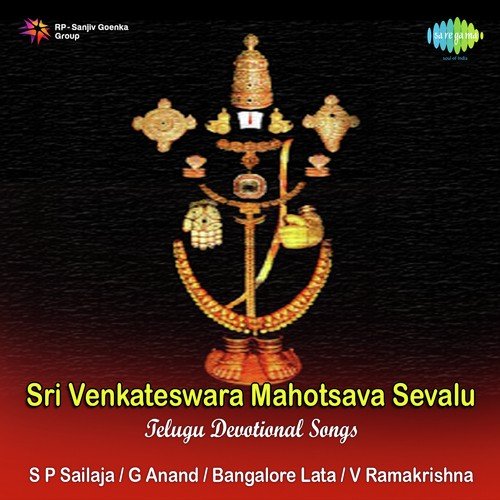 Govinduni Sevala by G. Anand, Bangalore Latha, S.P. Sailaja, V. Ramakrishna - Download on PagalFree