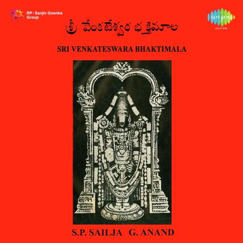 Challani Swami by G. Anand, S.P. Sailaja - Download on PagalFree