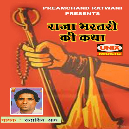 Raja Bharathari Ki Katha, Pt. 2 by Sadashiv Saadh - Download on PagalFree