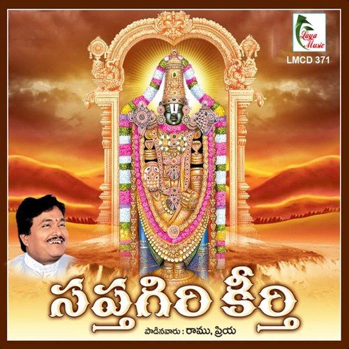 Saptagiri Shubharoopa by Ramu, Priya - Download on PagalFree