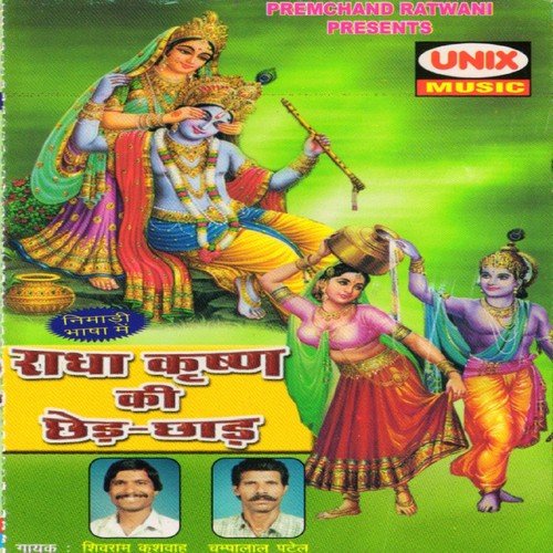 Bado Badashah Ko Bhadi by Champalal Patel, Shivram Kushwah - Download on PagalFree