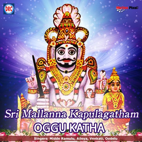 4 Sri Mallana Kapulagatam by Midde Ramulu - Download on PagalFree