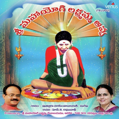Ammma Lakshmabha Ravamma by Puttur Narasimha Nayak - Download on PagalFree