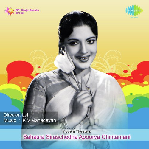Gooti Lona Chiluka by K. V. Mahadevan - Download on PagalFree