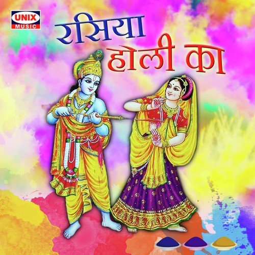 O Deewane Murali Wale by Rekha Rathore, Saurabh Agrawal - Download on PagalFree