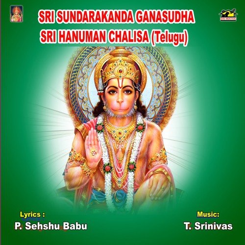 Sundarakanda Gana Sudha by S. P. Balasubrahmanyam - Download on PagalFree