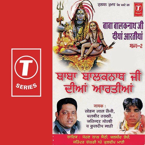 Aavo Aavo Gavo Aarti Sangat Sari by Sohan Lal Saini, Kuldeep Mahi, Balbir Takhi, Jitendra Goldy - Download on PagalFree