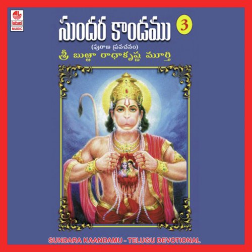 Sundara Kaandamu Vol. 3 - 1 by Burraa Radhakrishna Murthy - Download on PagalFree