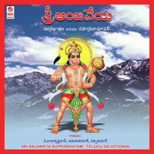 Sri Anjan Dutteya Sahasranama Stothram by E. Udayakumar, Ratna Kumar - Download on PagalFree
