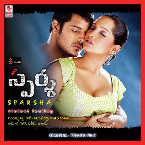 Virahalu Repe by Satish-Ajay - Download on PagalFree