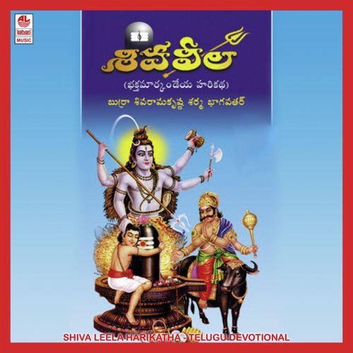 Shiva Leela ( Harikatha) by Durga Prasad, Srinivas - Download on PagalFree