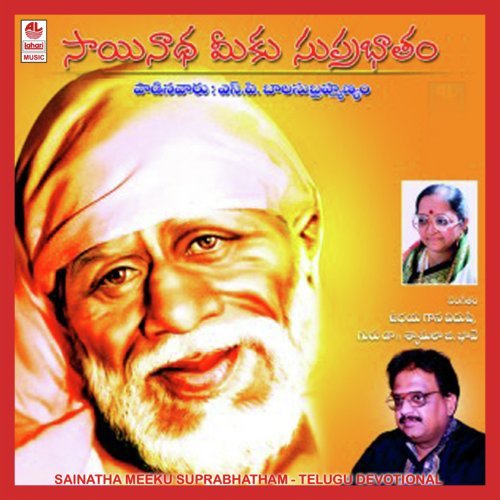 Suprabhatha by Shyamala Bhave - Download on PagalFree