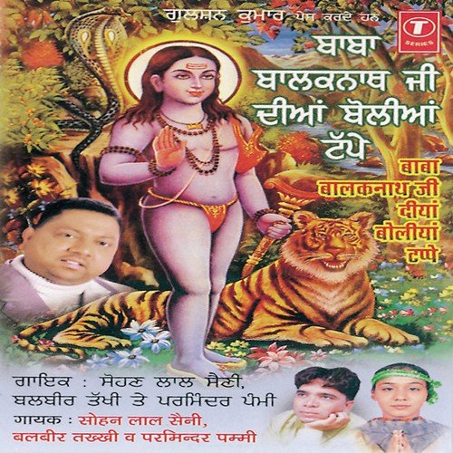 Itthe Aaja Paunahariya Chauki Bhagta Na Laai Hoiye by Parminder Pammi, Balbeer Takhi, Sohanlal, Balbir Takhi - Download on PagalFree