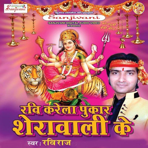 Mai Ke Mamta Se Amrit Barsta Hai by Ravi Raj - Download on PagalFree