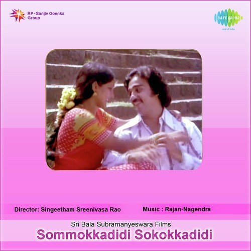 Aakasam Nee Haddura by Rajan-Nagendra - Download on PagalFree