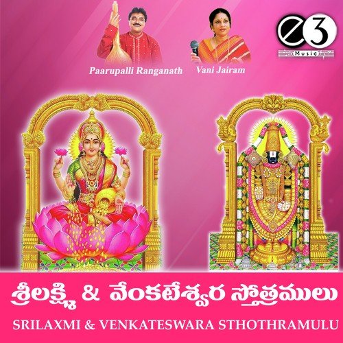 Sri Venkateswara Dandakam by Krishna Teja, D.V. Ramani - Download on PagalFree