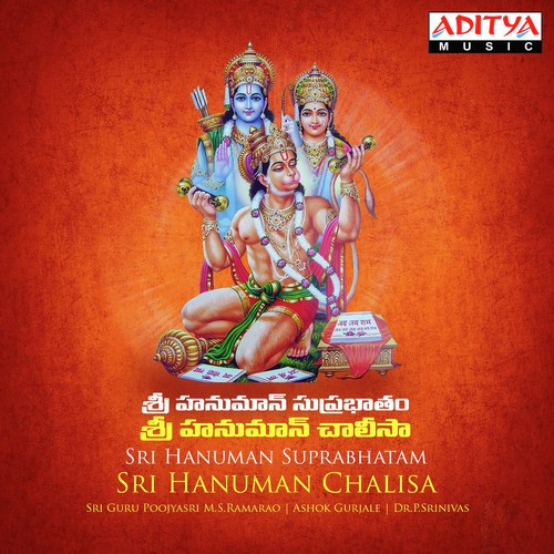 Sri Hanuman Suprabhatham by Dr. P. Srinivas - Download on PagalFree