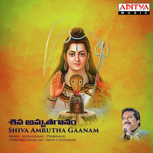 Jyothirlinga Stotram by Mano, Muralidhar, Vijaya Lakshmi Sharma, Prabhakar - Download on PagalFree