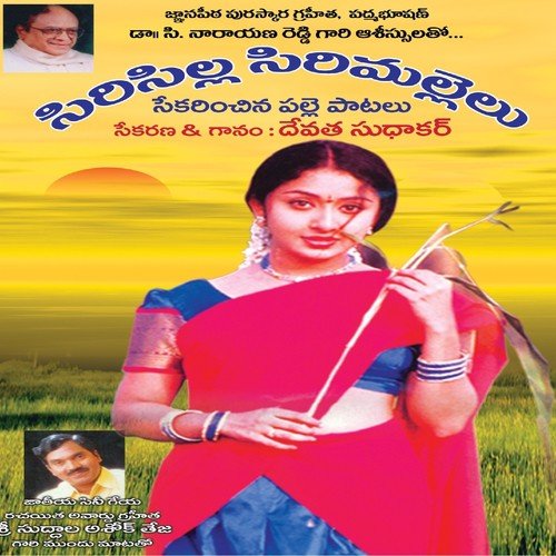 Bandi Bandore by Devatha Sudhakar - Download on PagalFree