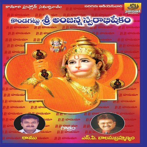 Bava Hara Bayahara by Various Artists - Download on PagalFree
