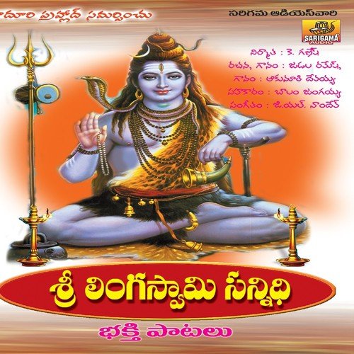 Adhi Gadhigo by A. Devayya, Ramesh - Download on PagalFree