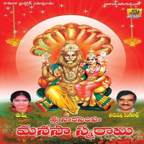 Sri Laxmi Narashimha Kalyanamu by Parupalli Sri Ranganth, Singer Usha - Download on PagalFree