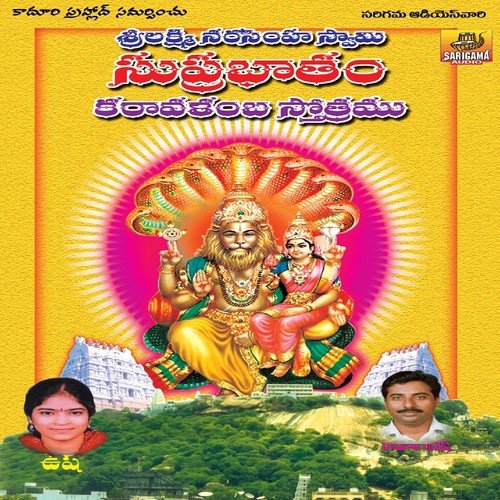 Kowsalya Supraja by Ramana, Vijaya Laxmi, Singer Usha - Download on PagalFree