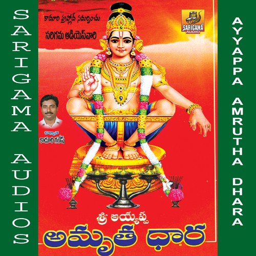 Sharanam Sharanam by Laxmana Chary, Gayatri - Download on PagalFree