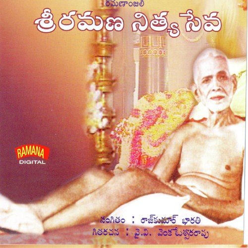 Shonachala Shobhithuniki by Ambika Kameshwar - Download on PagalFree