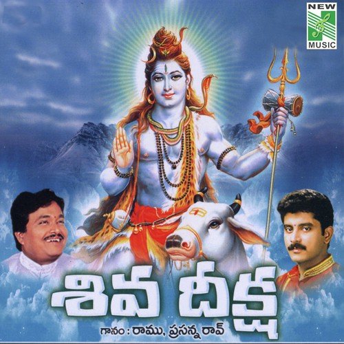 Podhama Srisailam by Prasanna Rao - Download on PagalFree