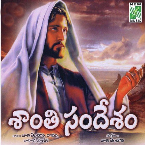 Jeevamu Nakku by Ramu - Download on PagalFree