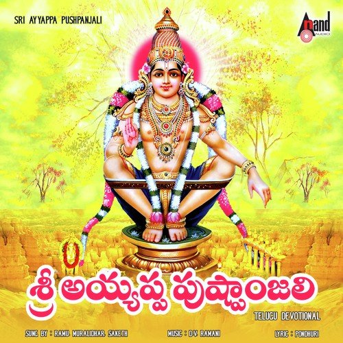 Manikanta Mahathyamu by V. Ramakrishna - Download on PagalFree